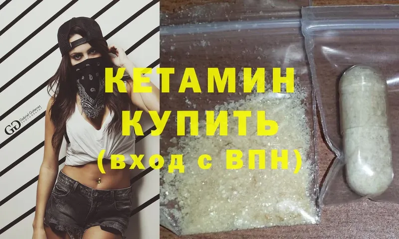 Кетамин ketamine Малая Вишера