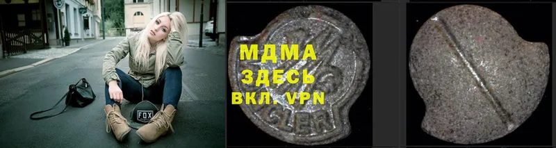 МДМА VHQ  Малая Вишера 